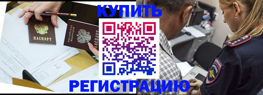 временная регистрация госуслуги в Славгороде